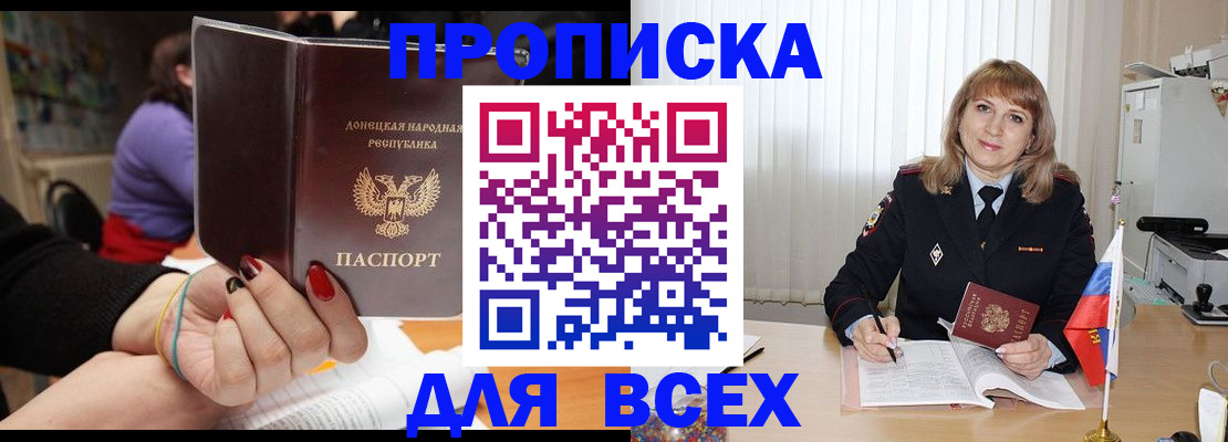 прописка от собственника в Сердобске