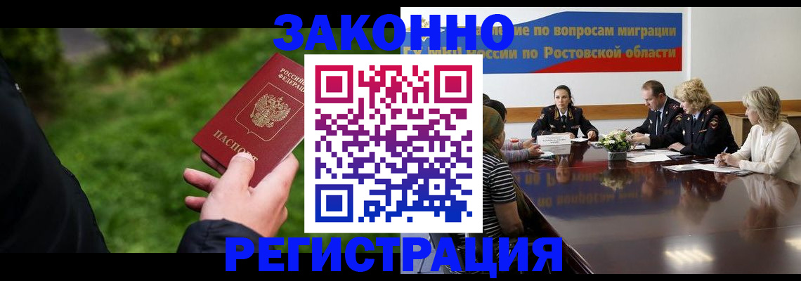 прописка ребенка в Сердобске