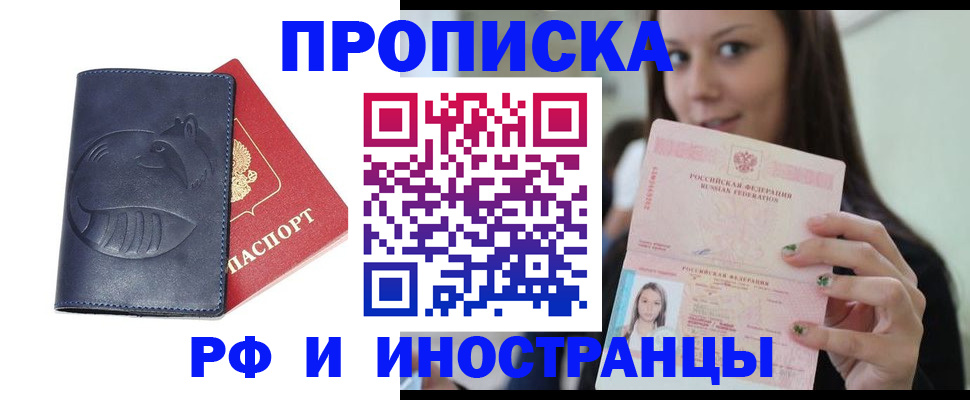 прописка регистрация в Сердобске