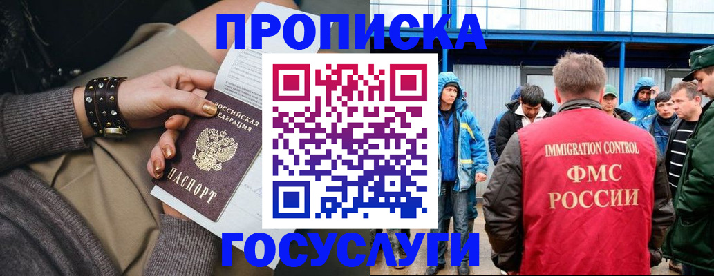 прописка паспорт в Сердобске