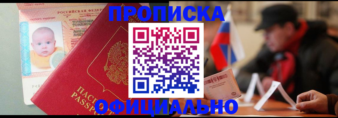 прописка паспорт в Сердобске